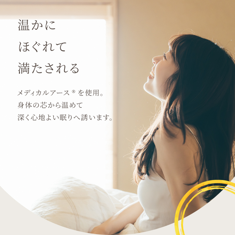 新メディカルアース羽毛布団（S） ｜ ノイフルス卸専門